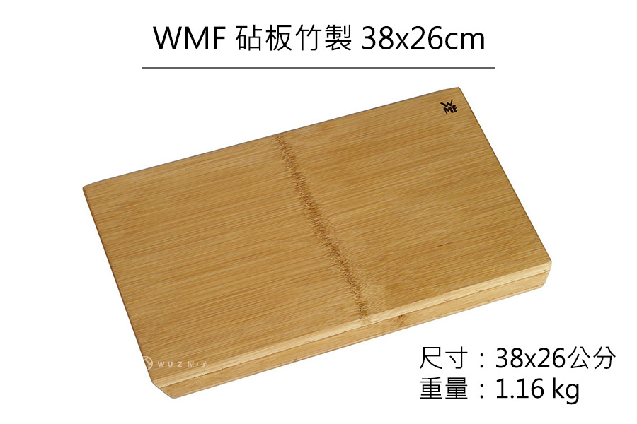 德國WMF 竹製砧板 38x26cm 公司貨