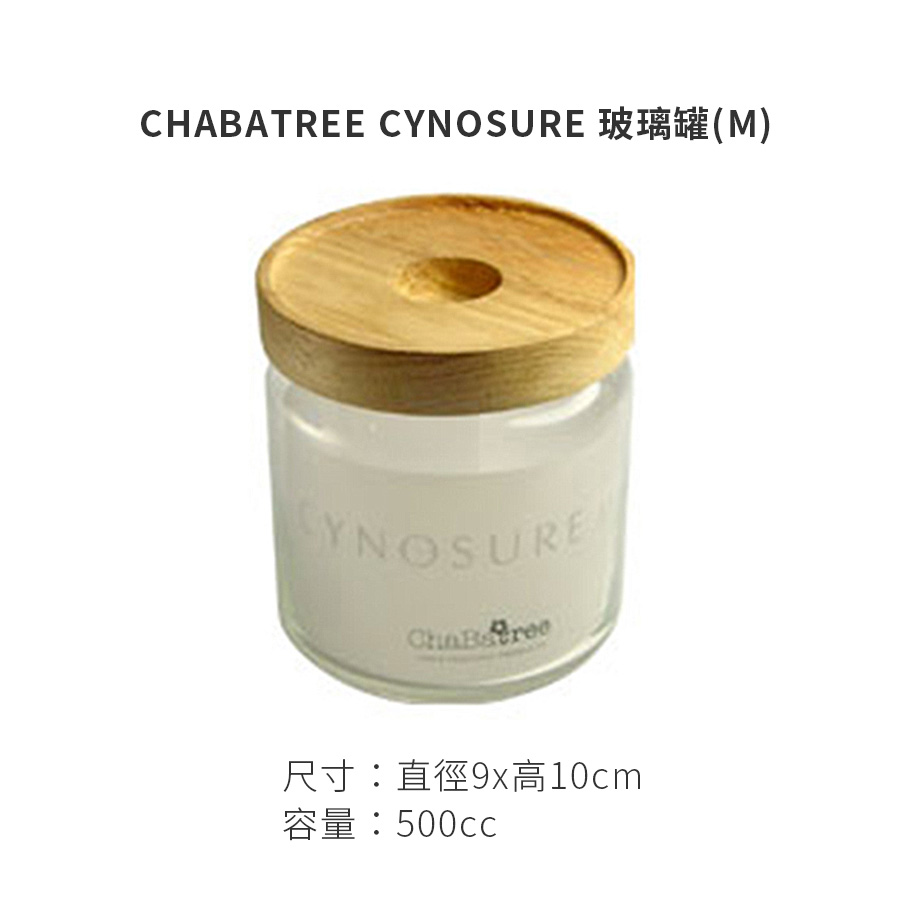 Chabatree CYNOSURE 玻璃罐(M) 儲物罐 收納罐 收納筒 柚木 好生活