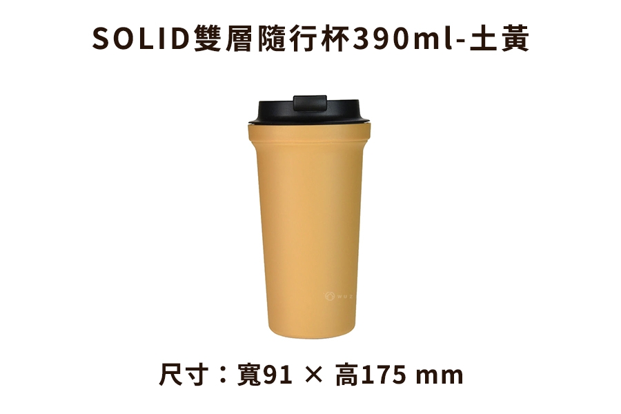 日本Rivers SOLID雙層隨行杯390ml