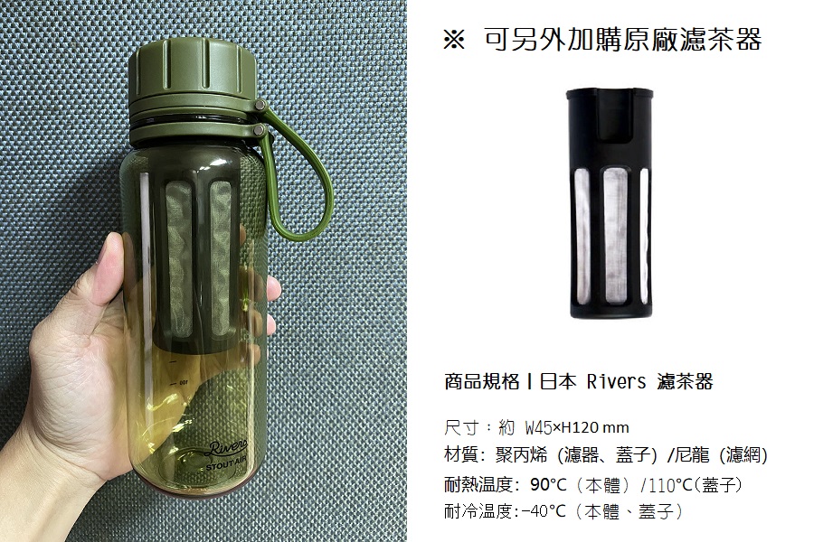 Rivers Lightweight Water Bottle - Stout Air 550E (Ecozen) – Slow Pour Supply