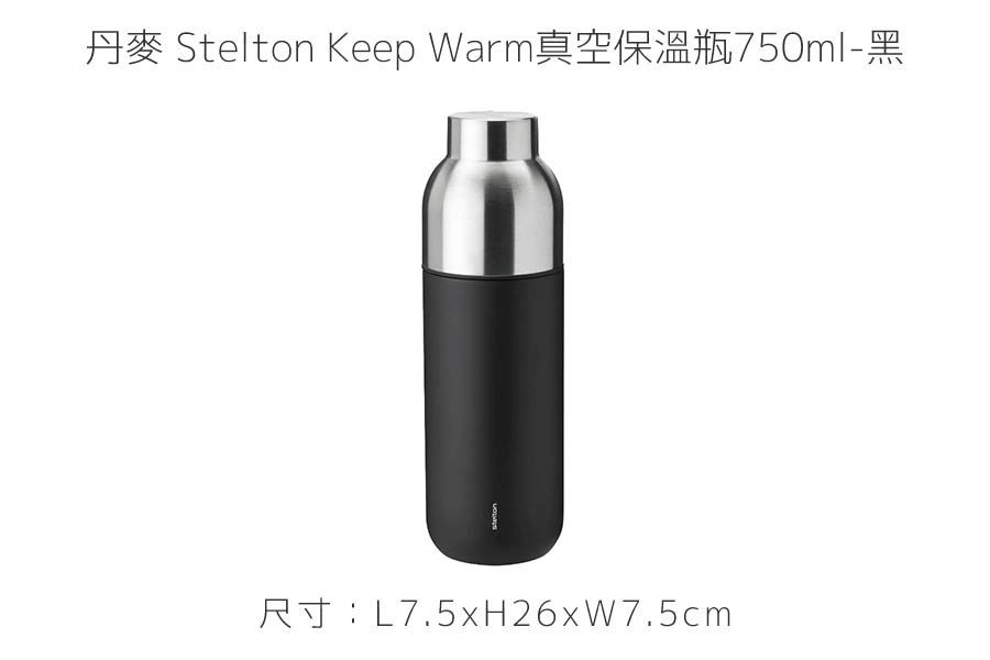 Stelton - Keep Warm vacuum insulated bottle 0.75 l.