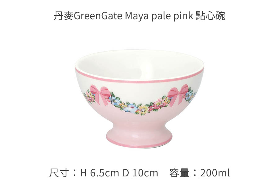 GreenGate DK Cereal Bowl in Kallia Pale Pink 