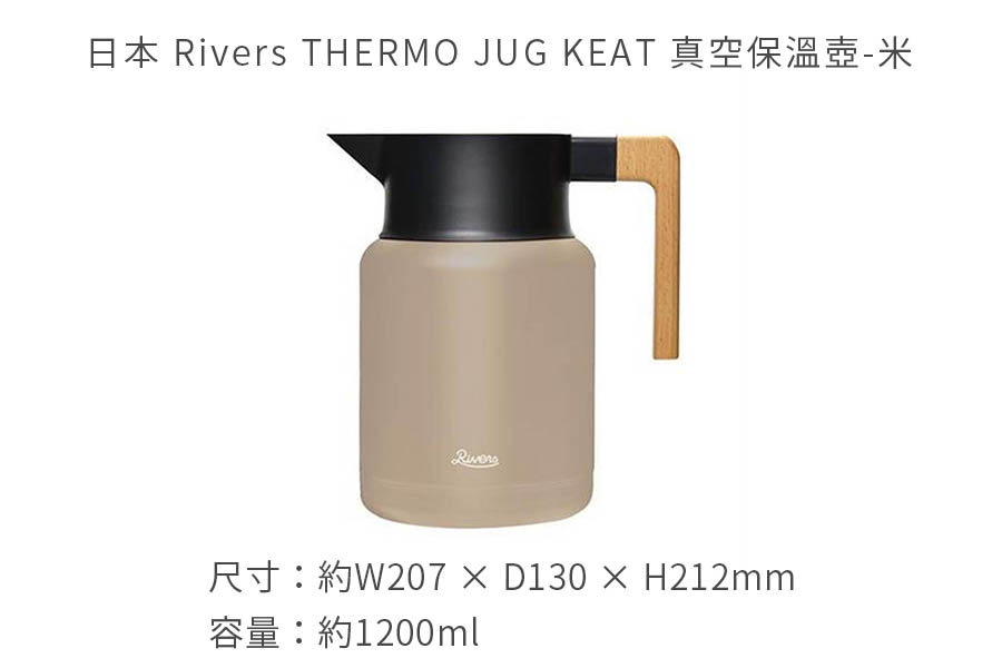 THERMO JUG KEAT – RIVERS CO.,LTD