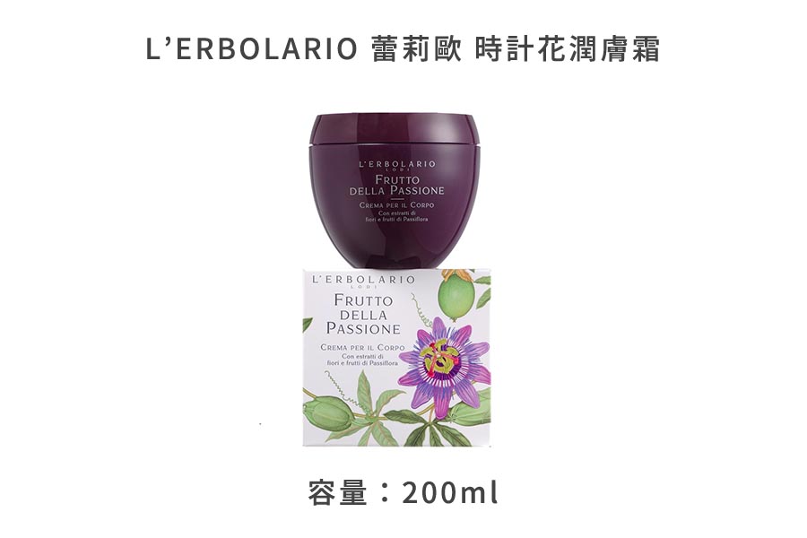 義大利l Erbolario 蕾莉歐時計花潤膚霜0ml 洗沐用品 洗沐潔淨 衛浴用品 家居 Wuz屋子