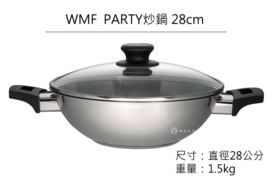 德國WMF PARTY萬用炒鍋28CM超值組(炒鍋+鍋鏟) 公司貨