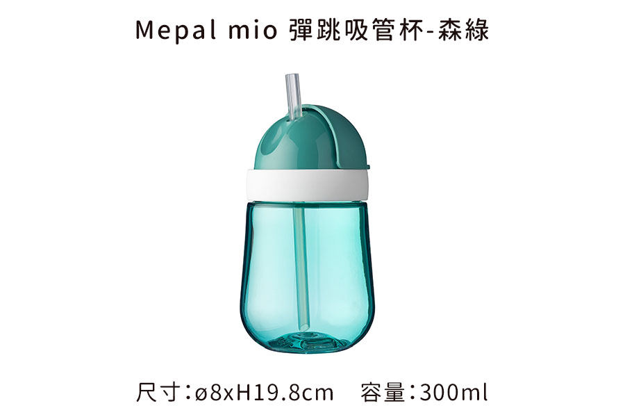 straw cup Mepal Mio 300 ml / 10 oz - deep blue