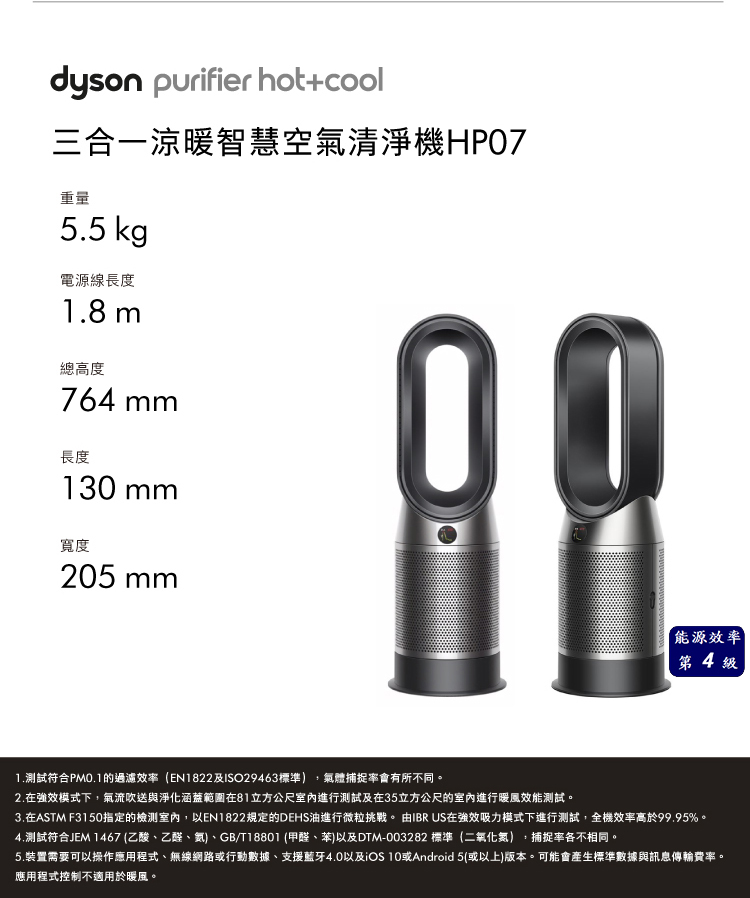 Dyson Purifier Hot+Cool HP07 三合一涼暖空氣清淨機(黑鋼色)，空氣