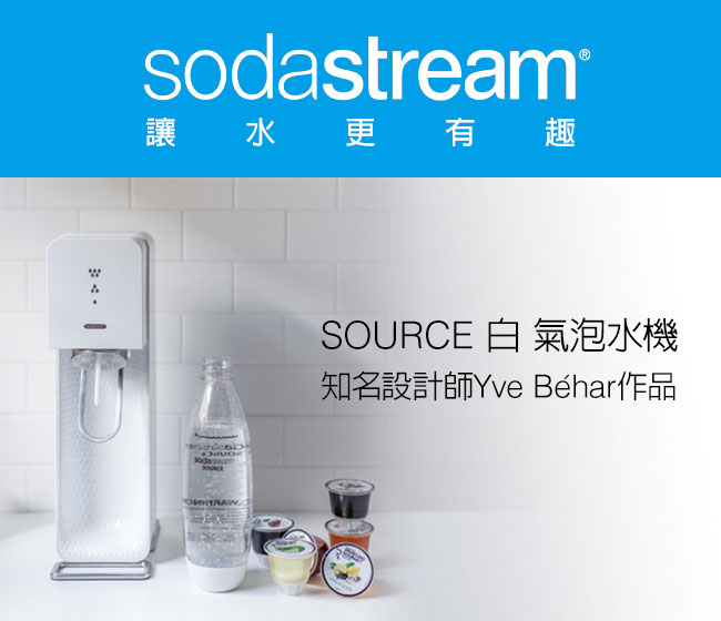 英國Sodastream Source Plastic氣泡水機-白，氣泡水機，廚房家電，家電