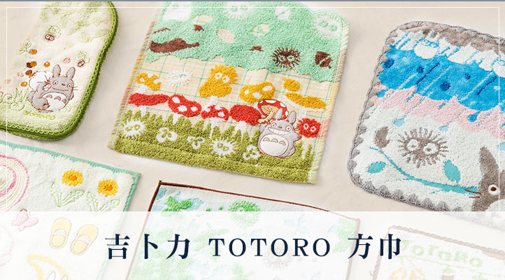 吉卜力 Totoro方巾