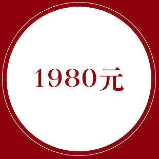 品牌福箱1980元