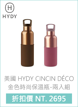 美國 HYDY CinCin Déco 金色時尚保溫瓶-兩入組