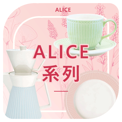 Alice系列