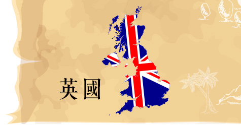 英國