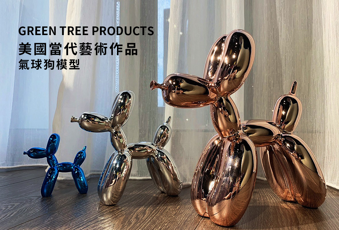 美國Green Tree Product banner 1