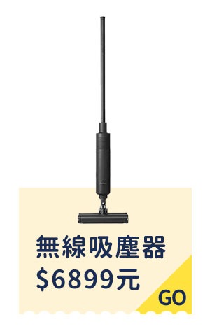 日本 BALMUDA百慕達 無線吸塵器The Cleaner C01A-黑 6899  