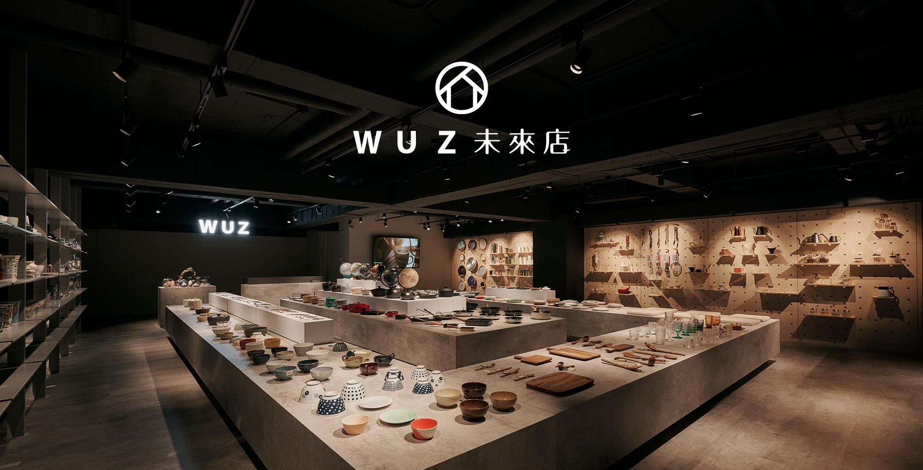 WUZ屋子 未來店，第一間虛實整合的生活風格店